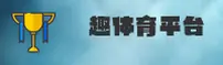 使用指南与常见问题